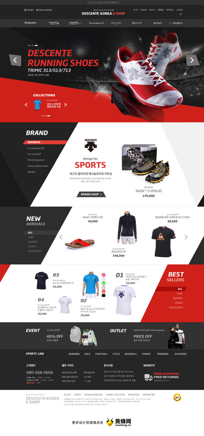 desangteu戶外運(yùn)動(dòng)產(chǎn)品裝備官方商店