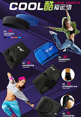 盔甲護(hù)腕圖片_盔甲護(hù)腕素材_盔甲護(hù)腕模板免費(fèi)下載