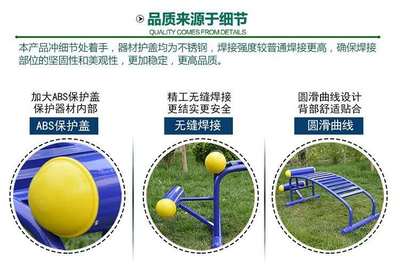 推拉有道，全民健身 公園小區常見組合訓練器詳解